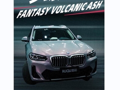 টিপিইউ-ফ্যান্টাসি আগ্নেয়গিরির ছাই